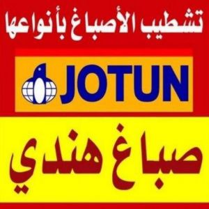 صباغ هندي صباغ هندي - ابويوسف 94493007 - صباغ هندي رخيص - رقم صباغ هندي - اصباغ هندي - صباغ هندي بالكويت - صباغ باكستاني - صباغ بنغالي - صباغ